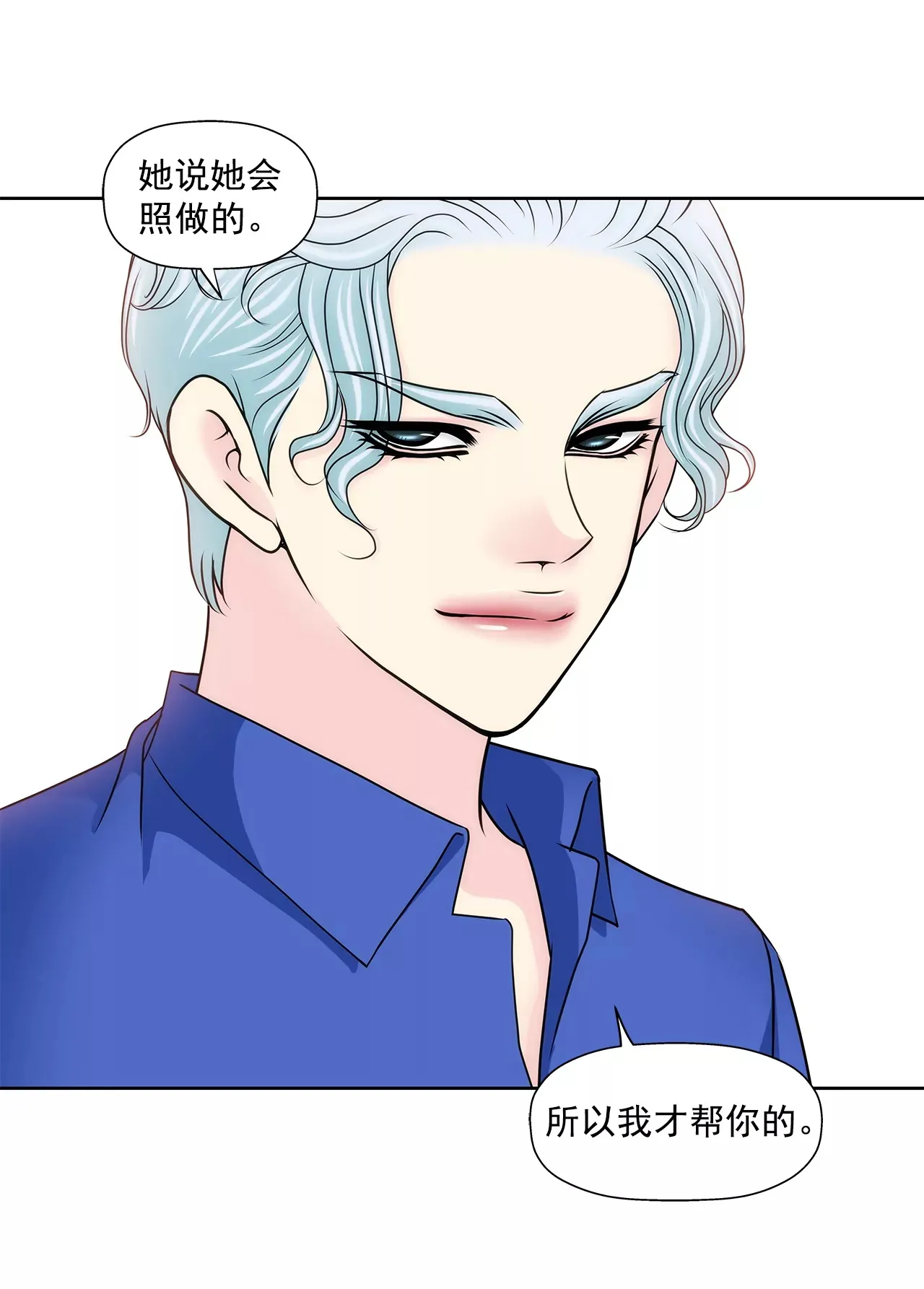 第171话 下跪 第26页