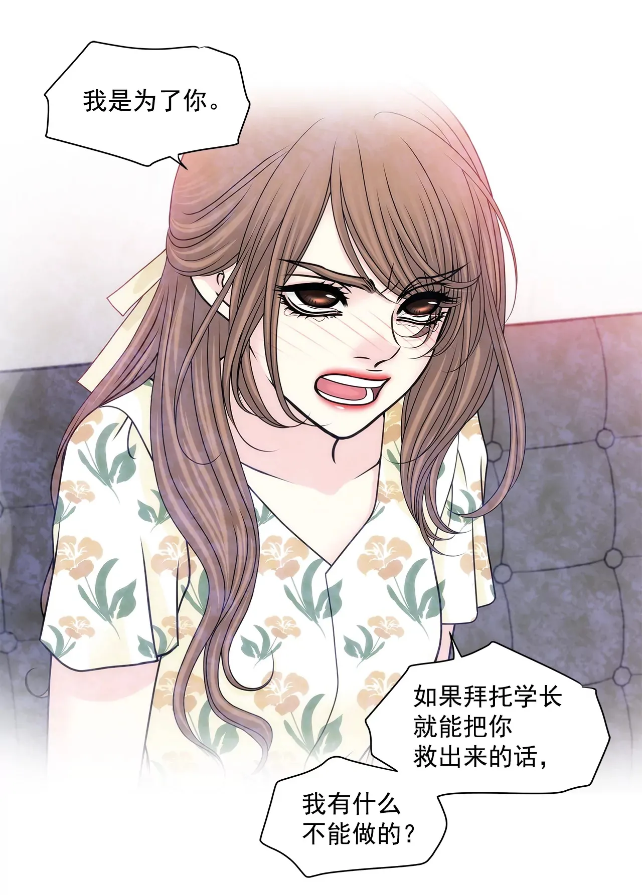 第171话 下跪 第28页