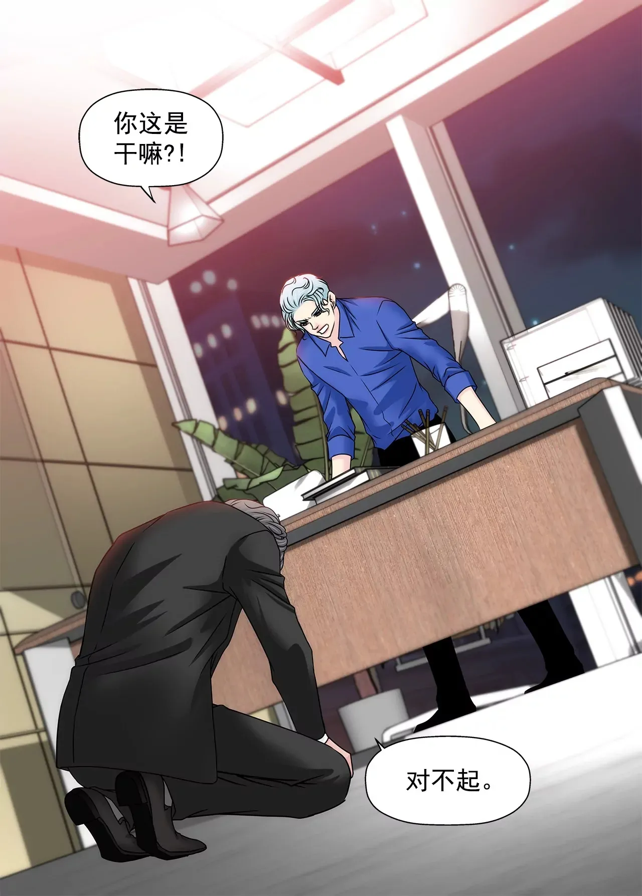 第171话 下跪 第32页