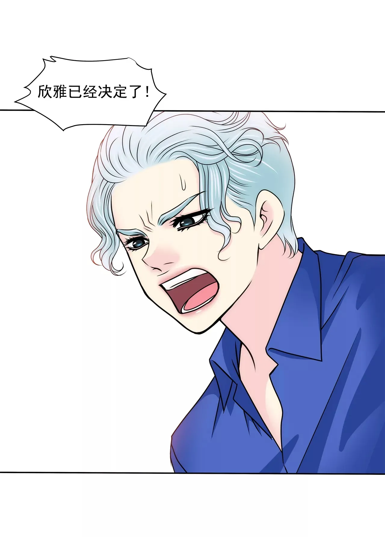 第171话 下跪 第34页