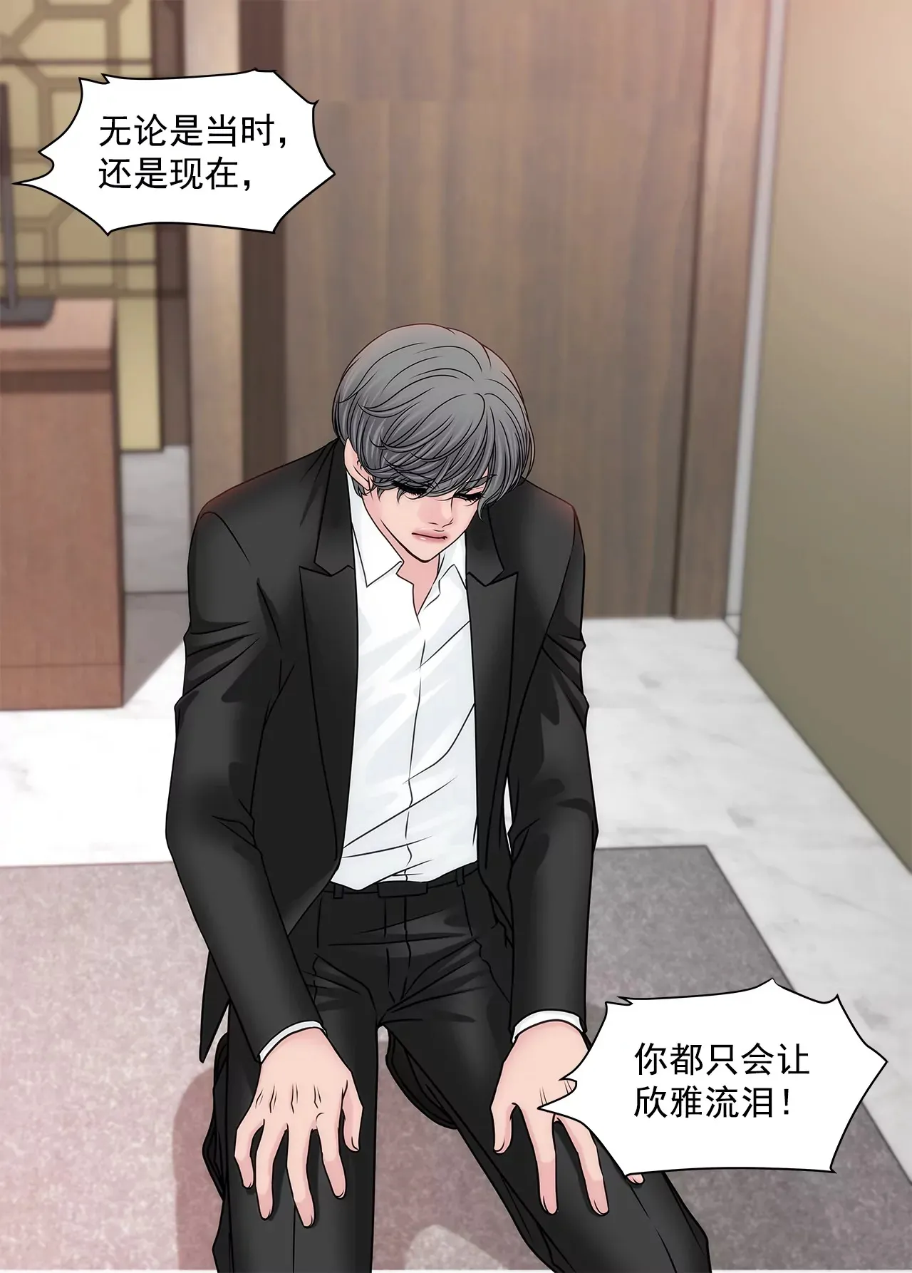 第171话 下跪 第35页