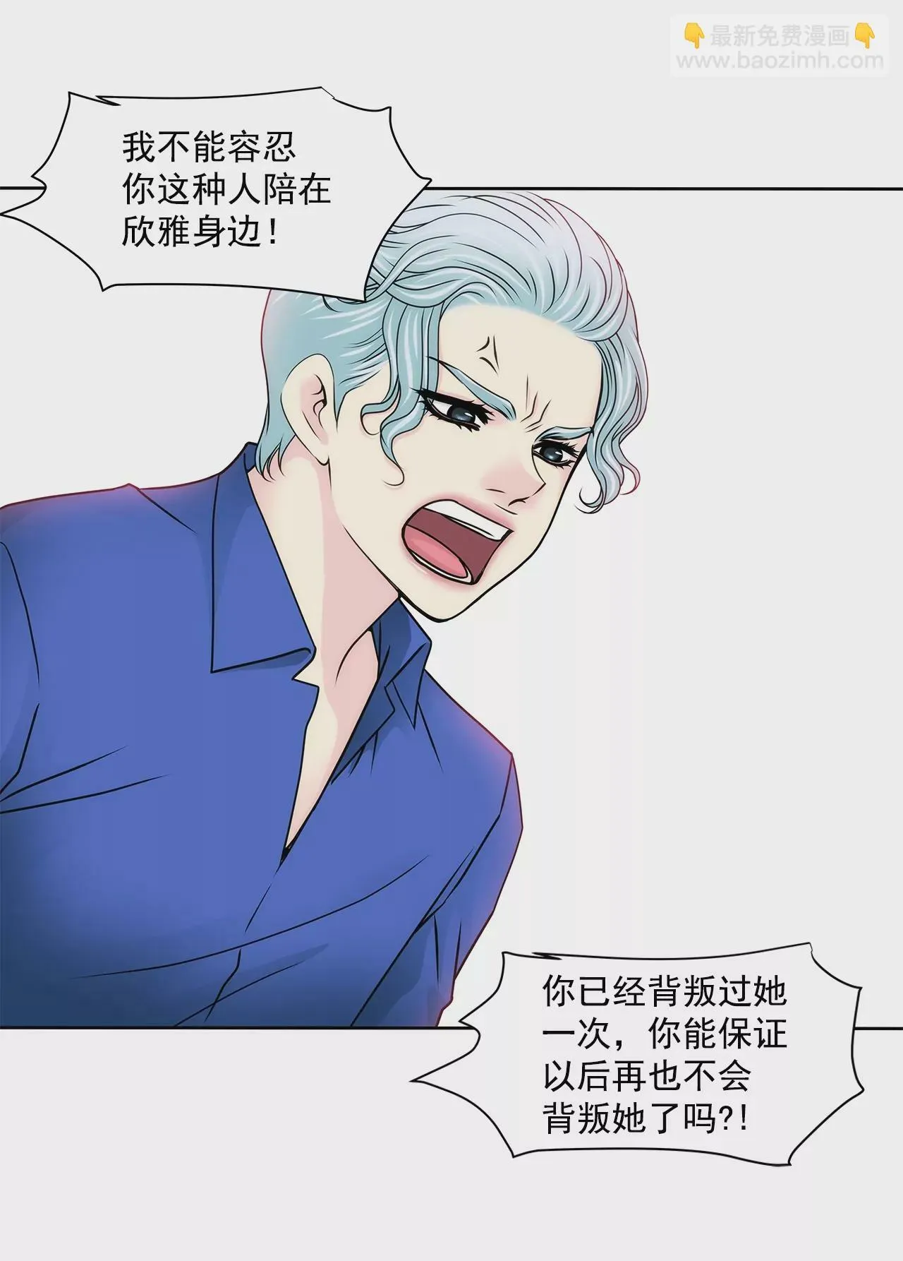 第172话 没有背叛 第3页