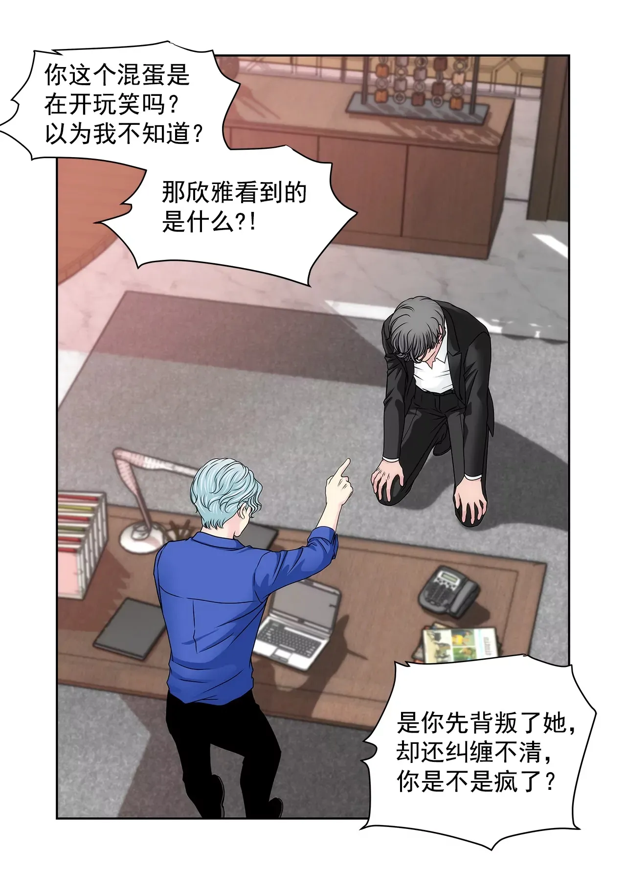 第172话 没有背叛 第5页