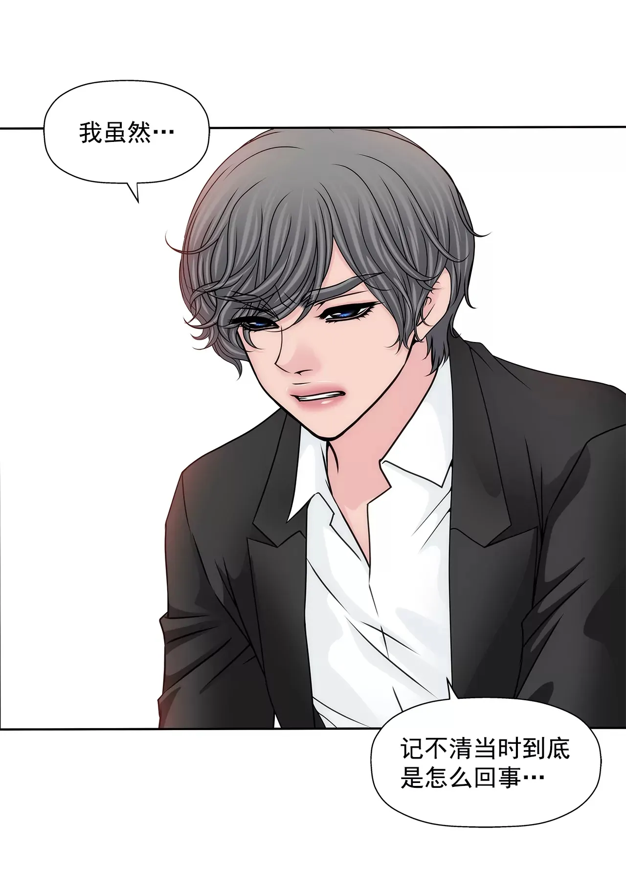 第172话 没有背叛 第6页