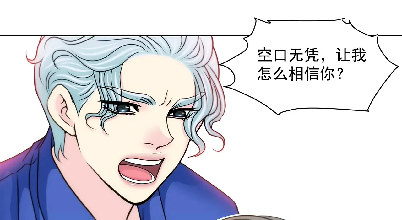 第172话 没有背叛 第8页