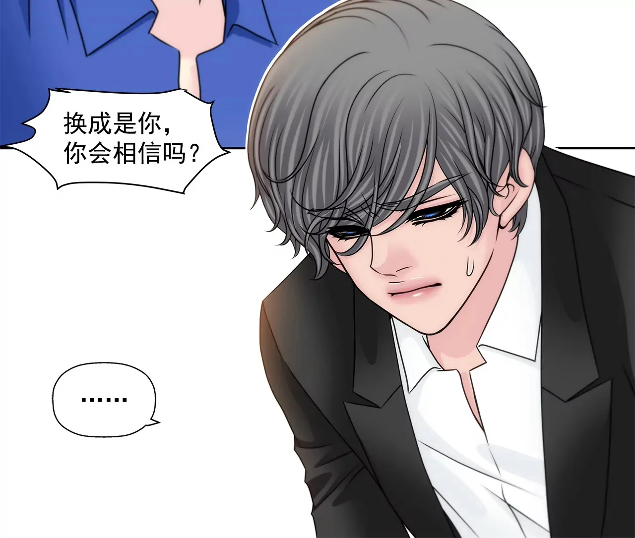 第172话 没有背叛 第9页