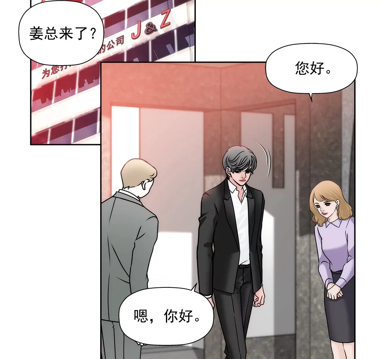第172话 没有背叛 第11页
