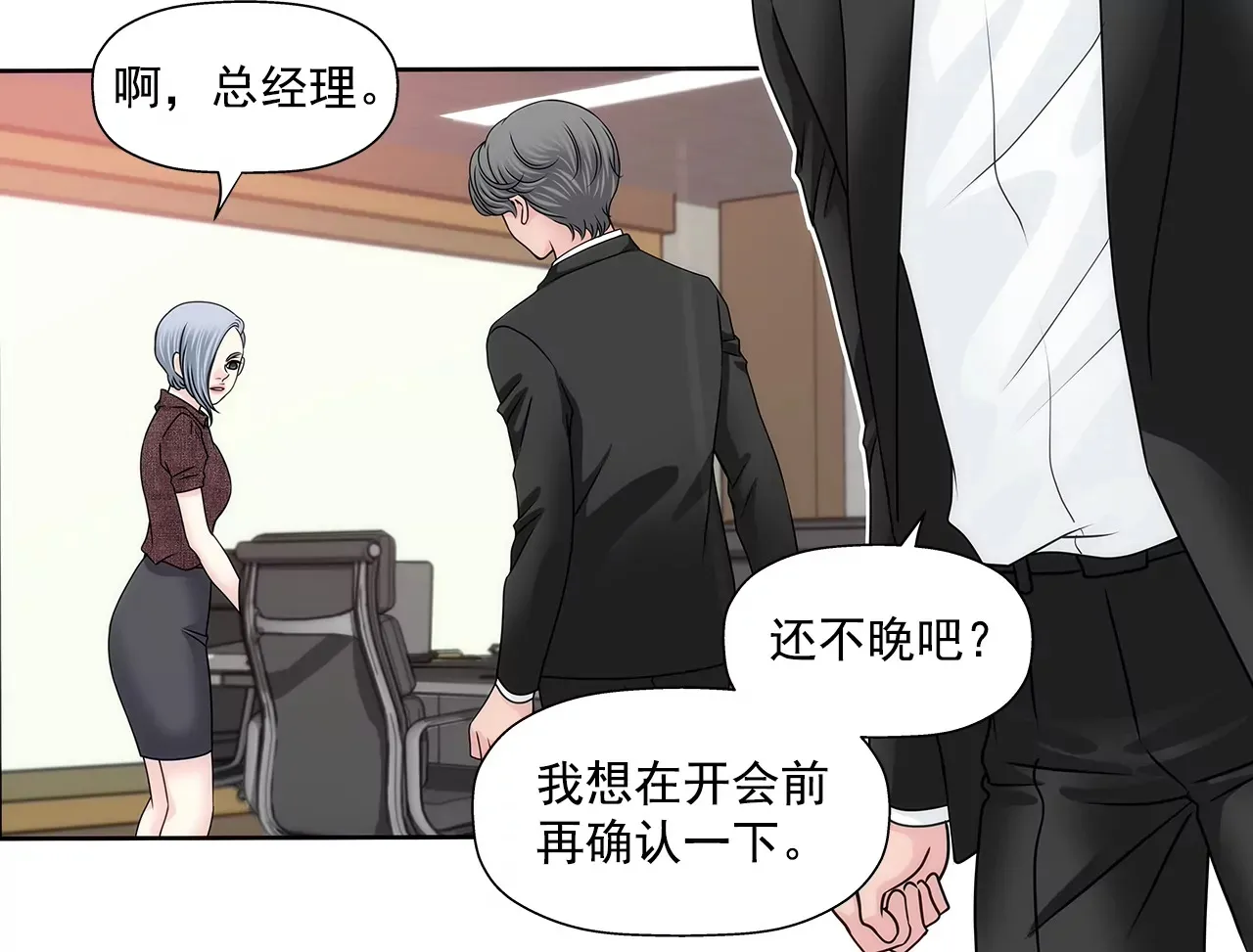 第172话 没有背叛 第13页