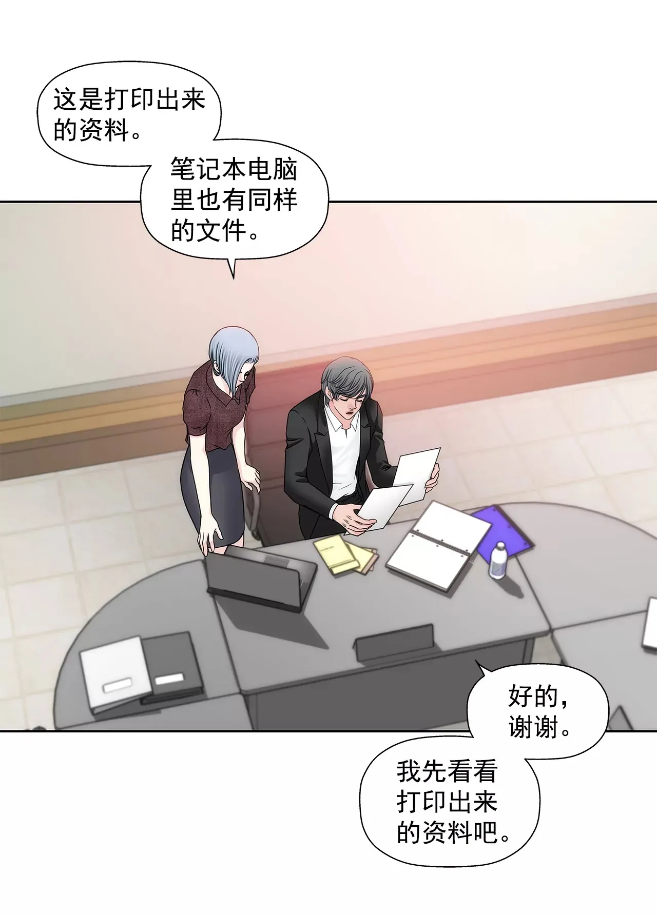 第172话 没有背叛 第14页