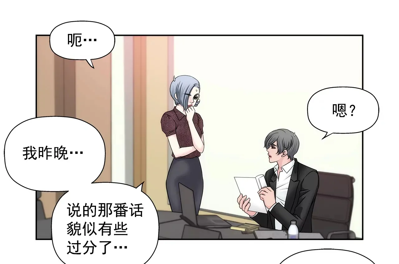 第172话 没有背叛 第18页