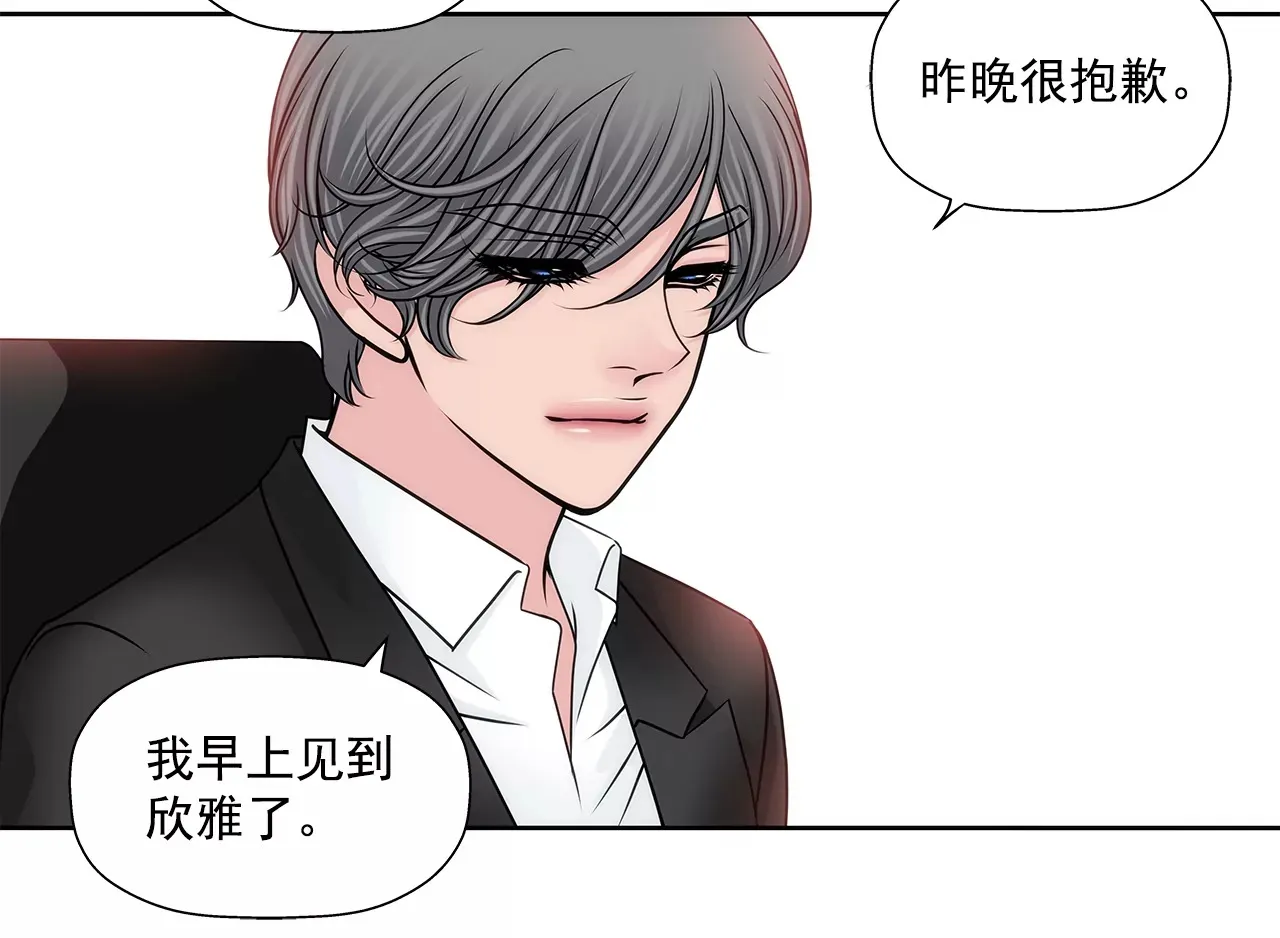 第172话 没有背叛 第19页