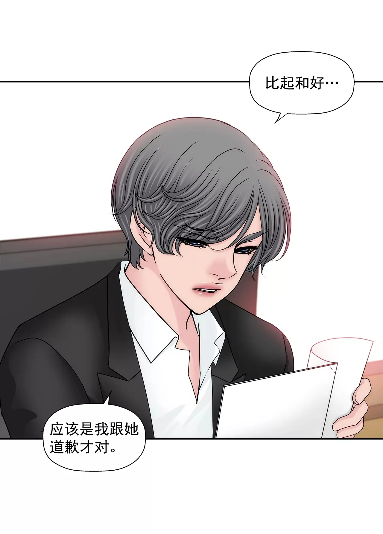 第172话 没有背叛 第21页