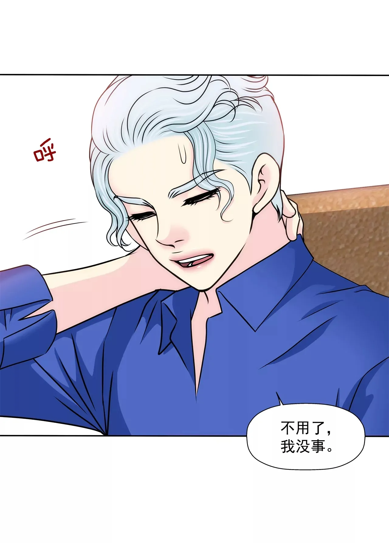 第172话 没有背叛 第26页