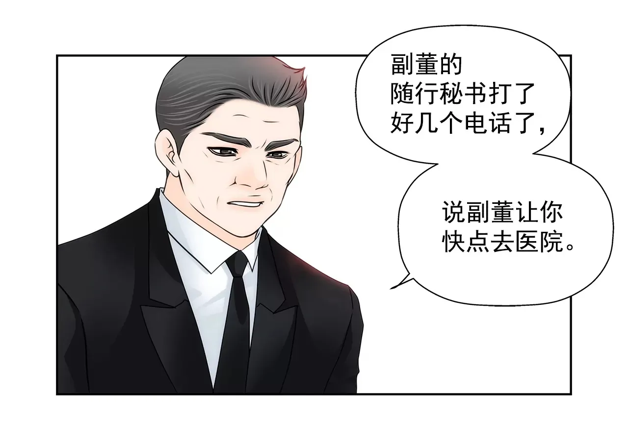 第172话 没有背叛 第27页