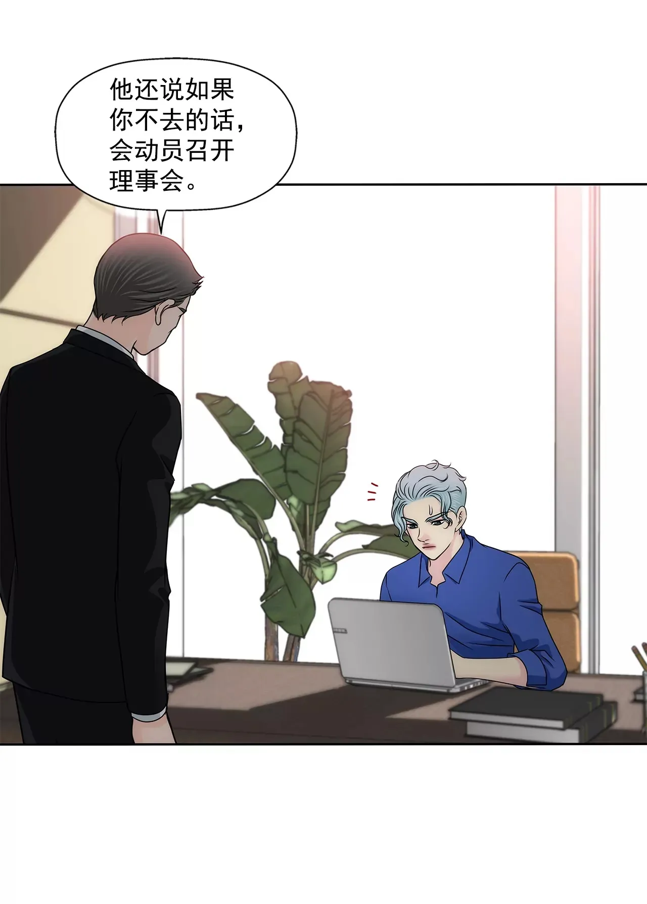 第172话 没有背叛 第29页