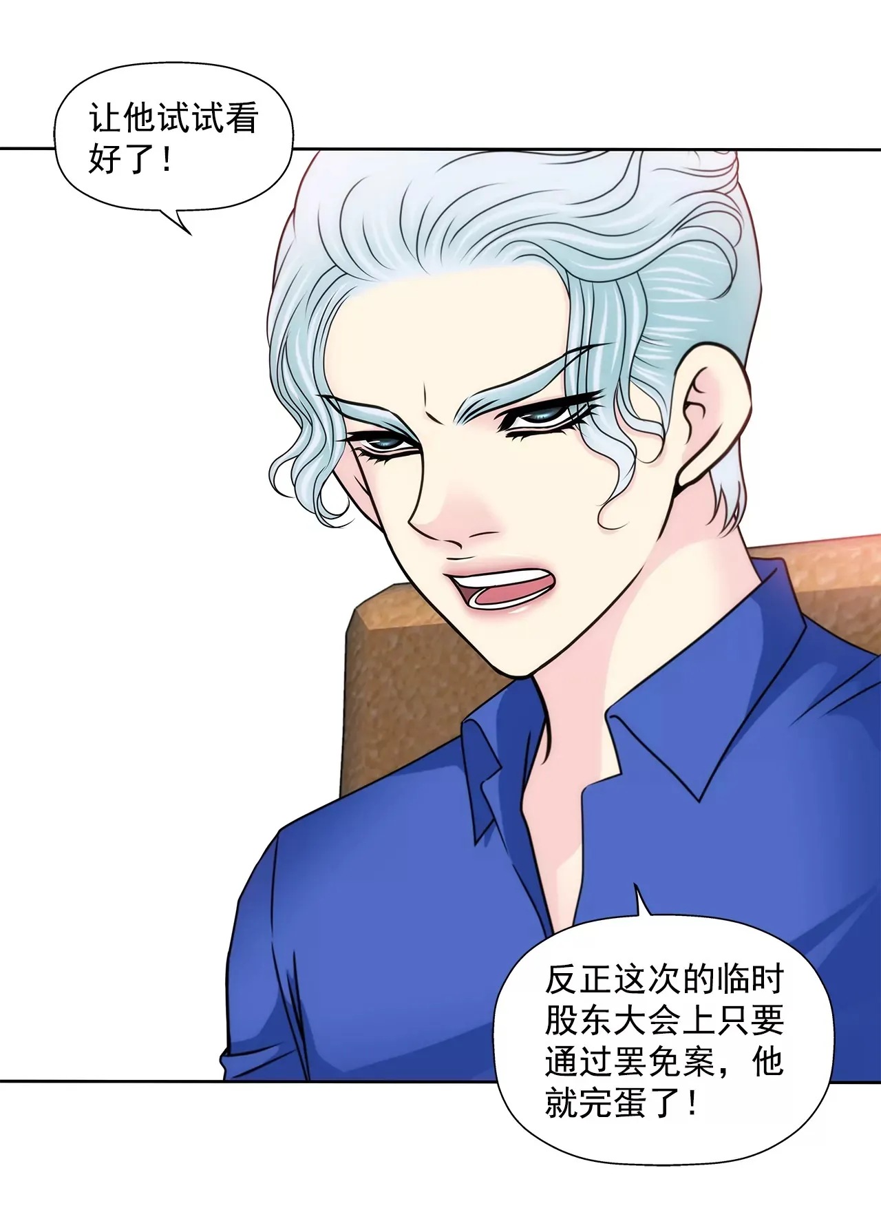 第172话 没有背叛 第30页