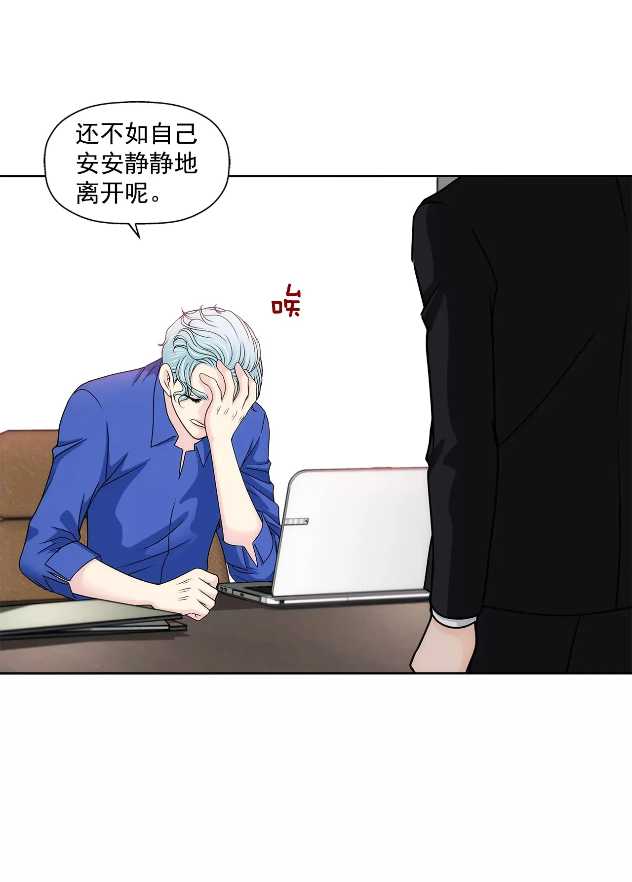第172话 没有背叛 第31页