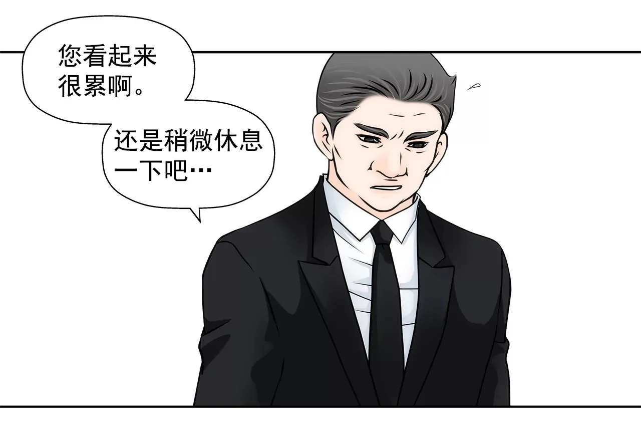 第172话 没有背叛 第32页
