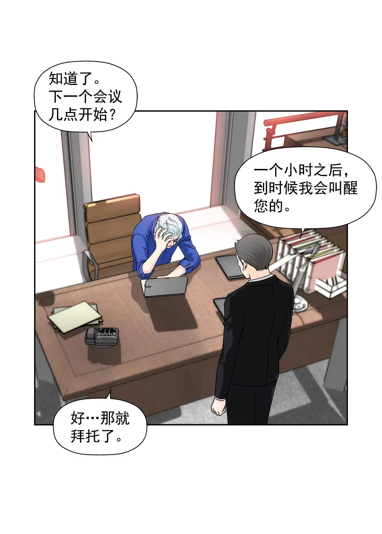 第172话 没有背叛 第34页