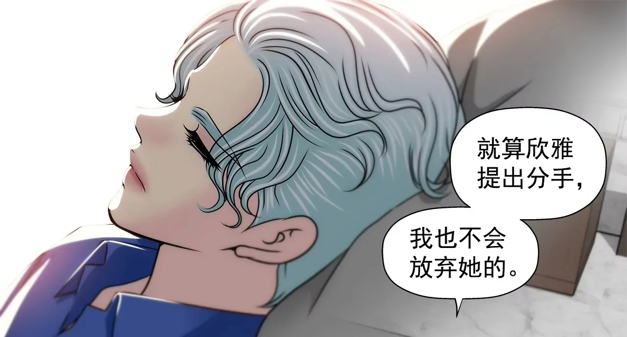 第173话 虐狗 第5页