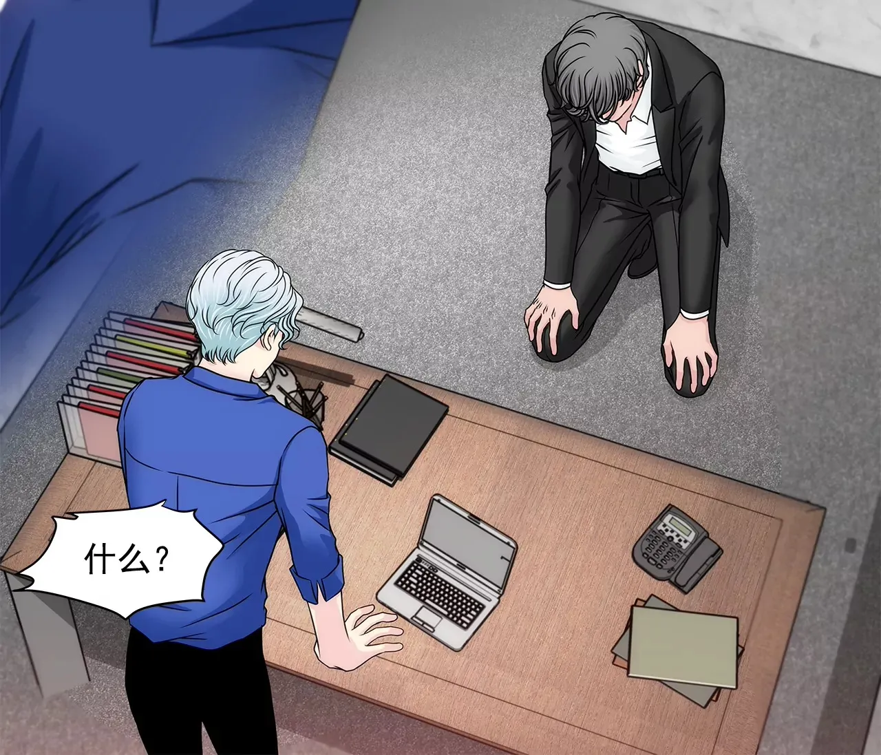 第173话 虐狗 第6页