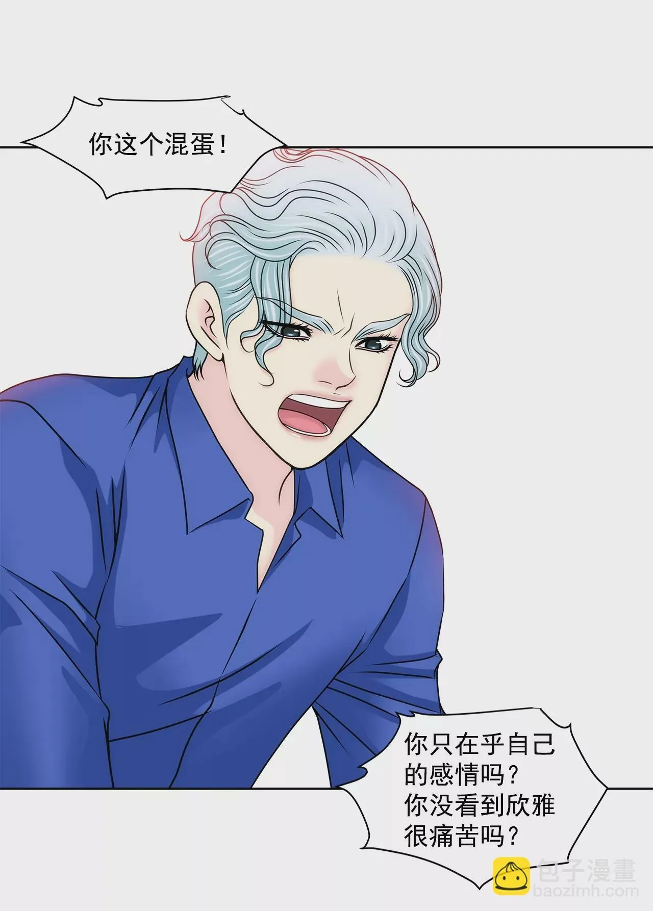 第173话 虐狗 第7页