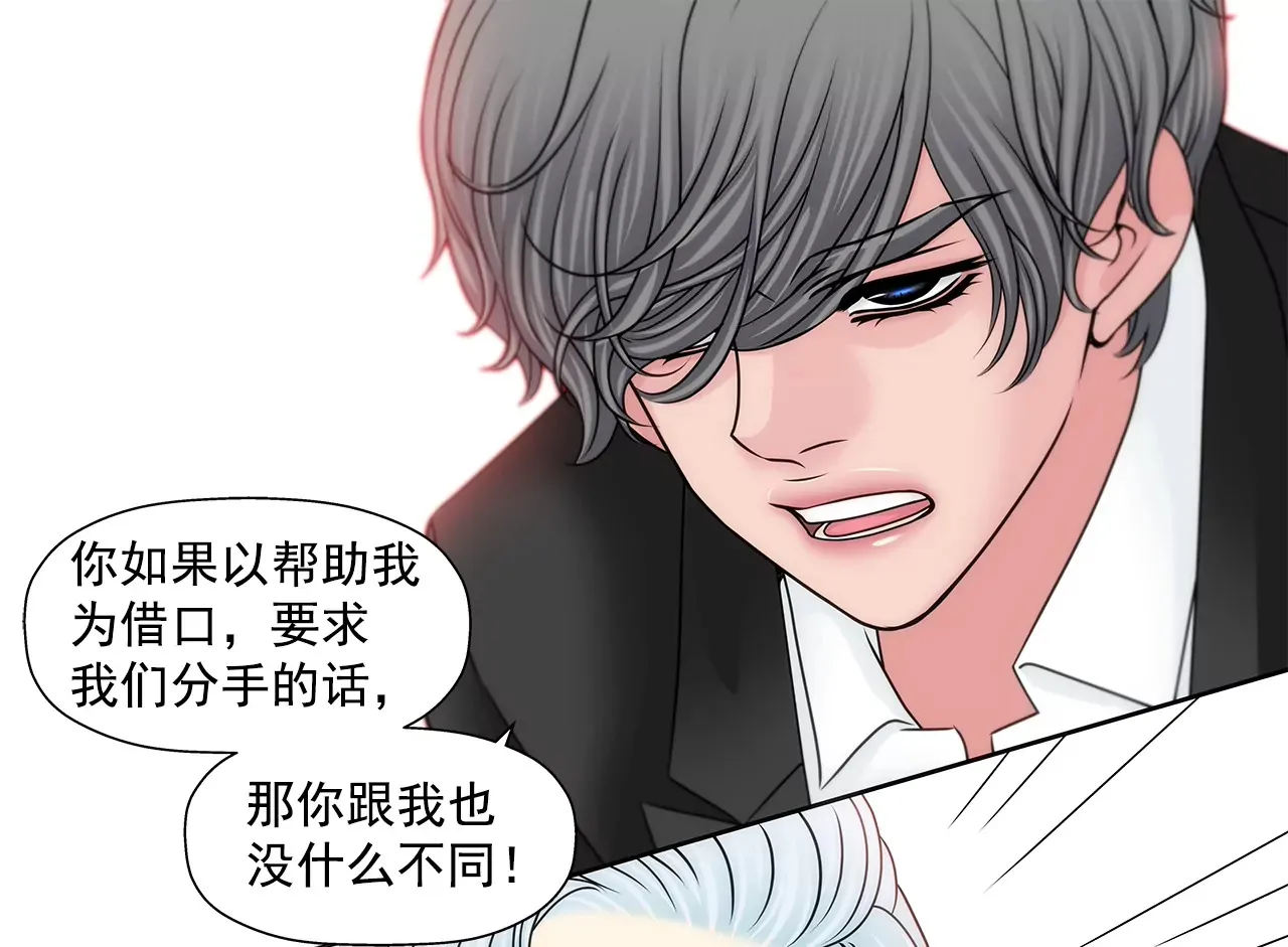 第173话 虐狗 第9页