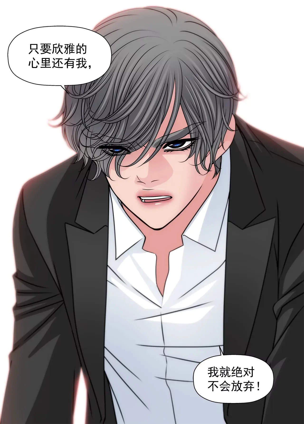 第173话 虐狗 第11页