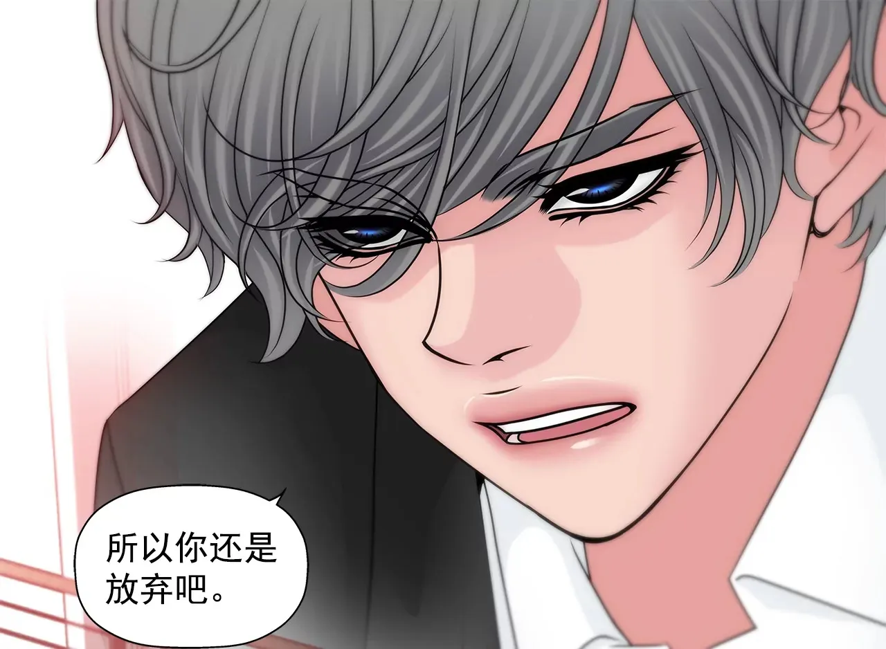 第173话 虐狗 第12页