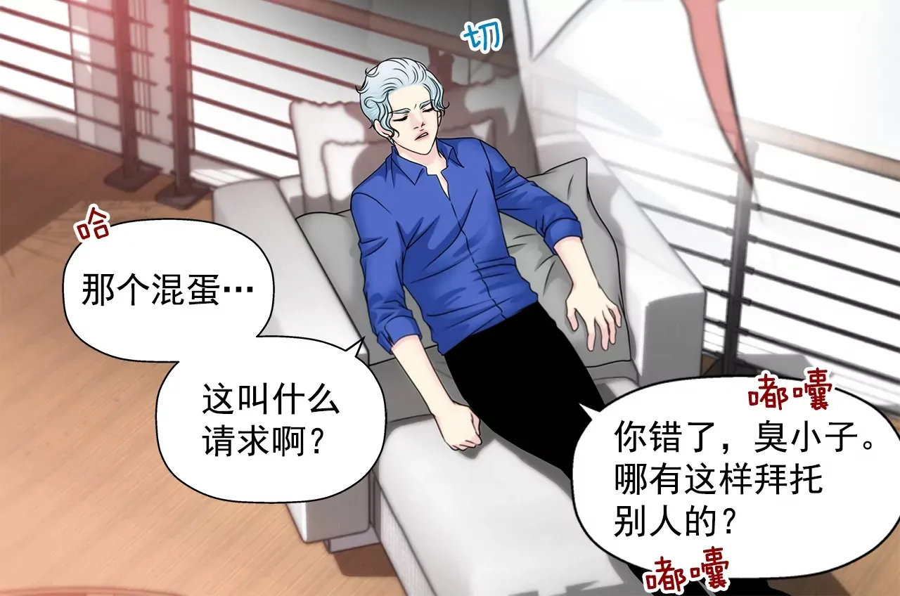 第173话 虐狗 第13页