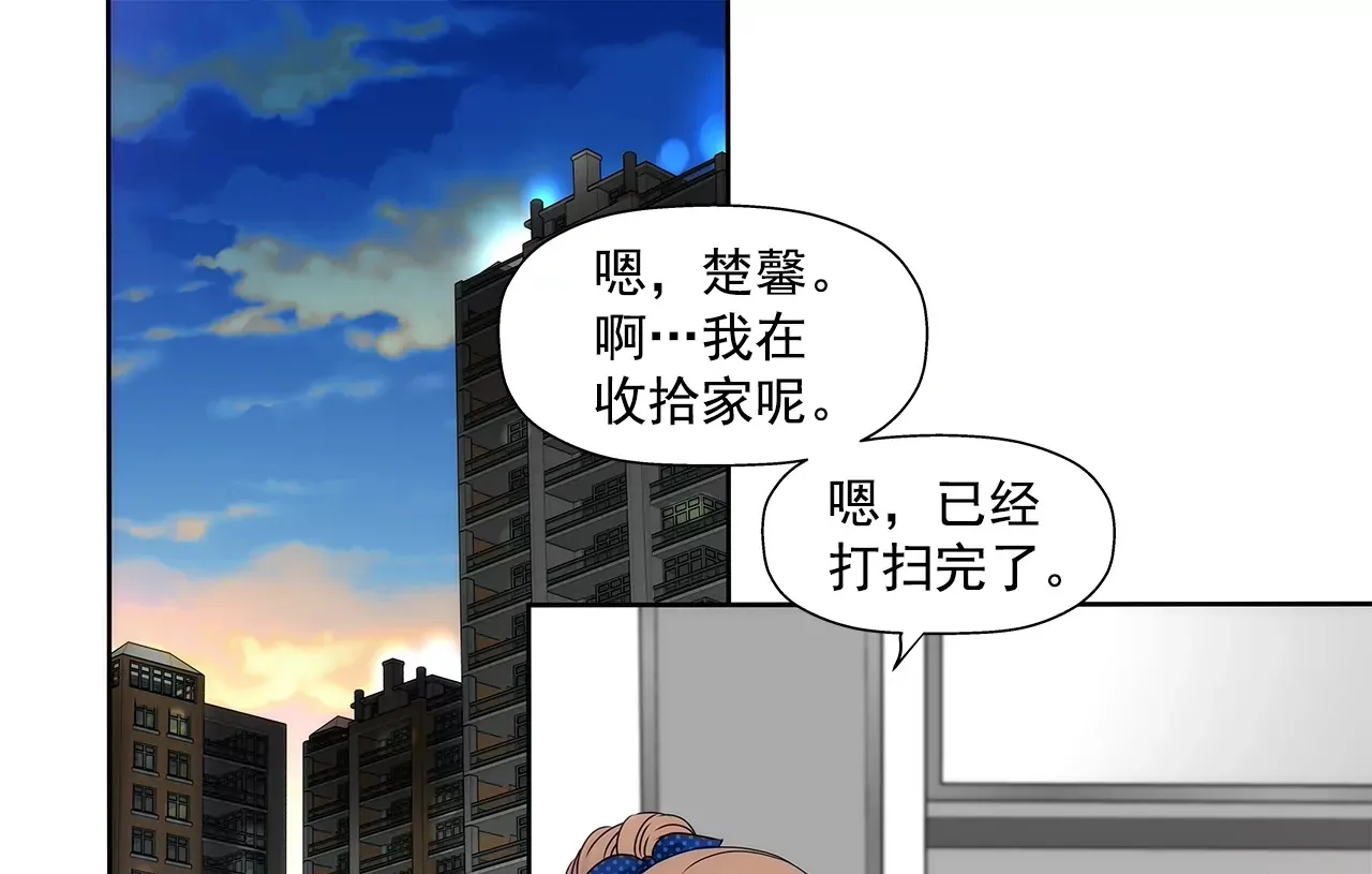 第173话 虐狗 第14页