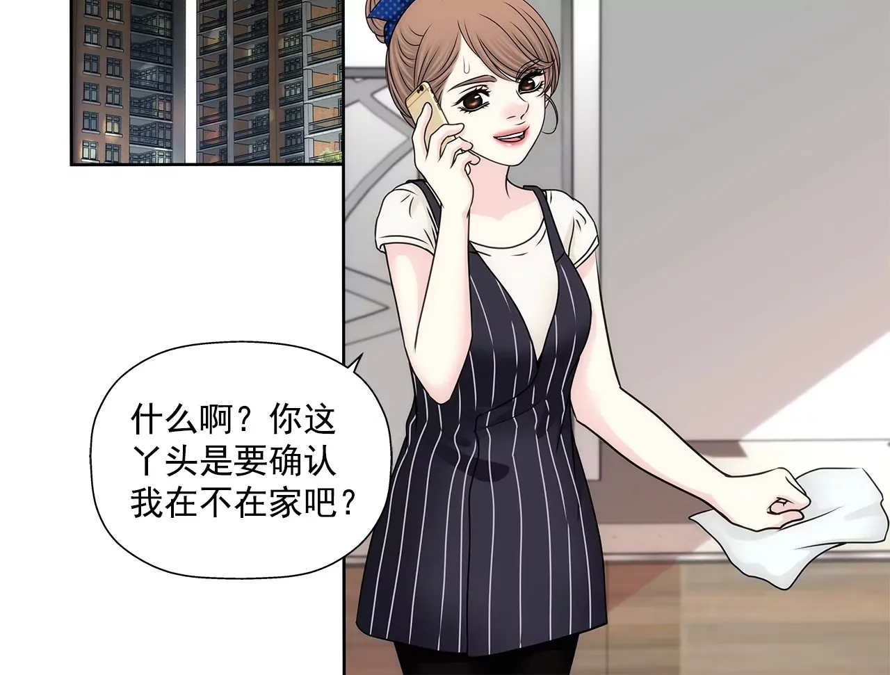 第173话 虐狗 第15页