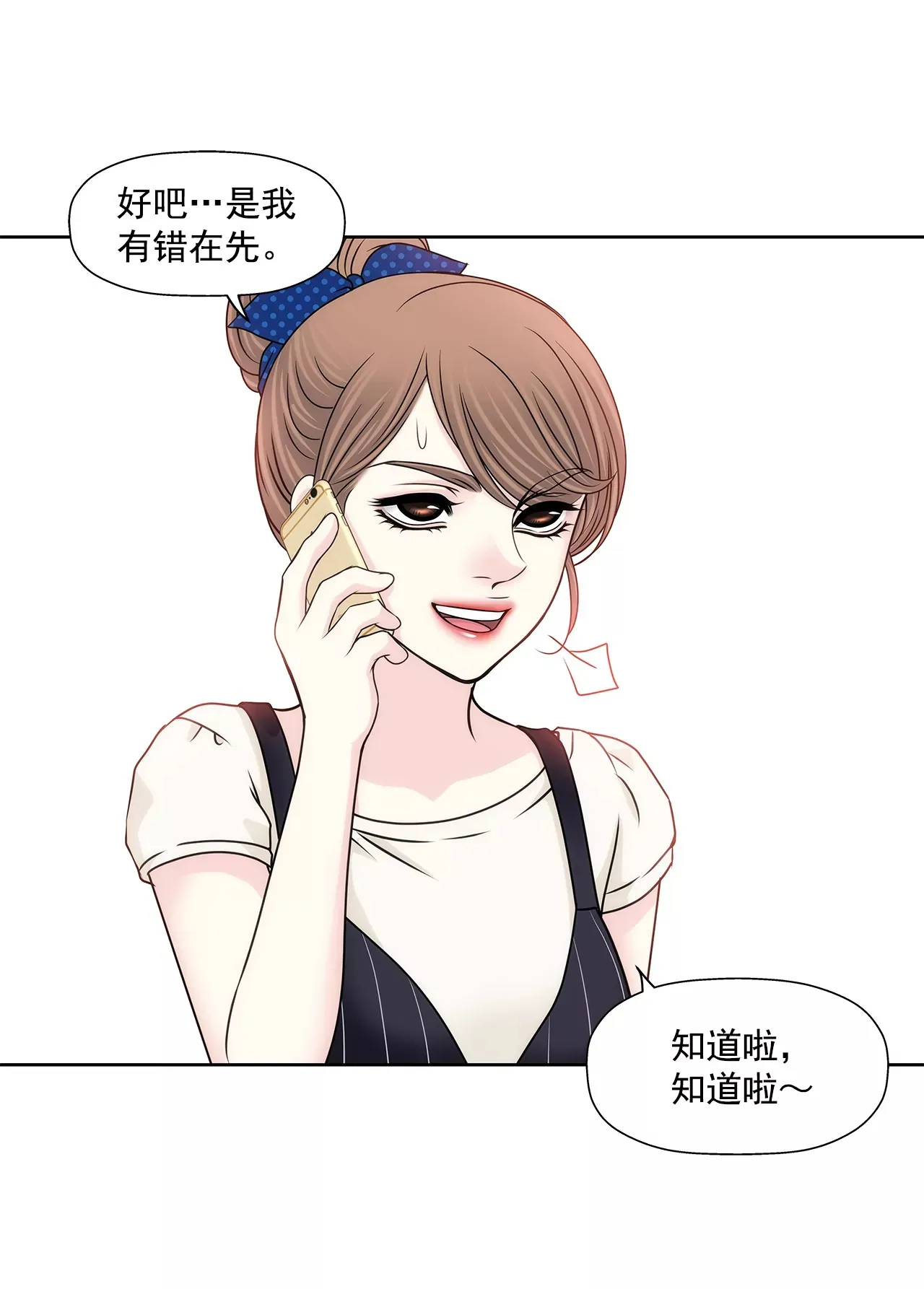 第173话 虐狗 第16页