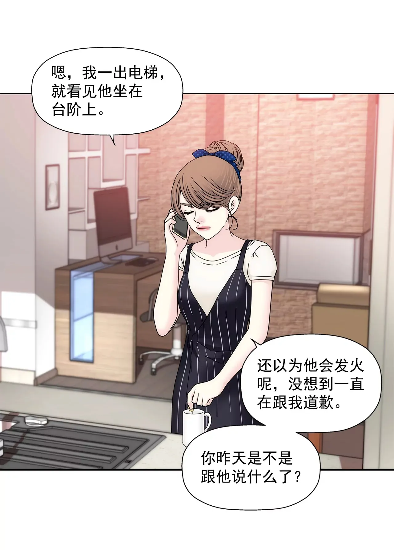 第173话 虐狗 第17页