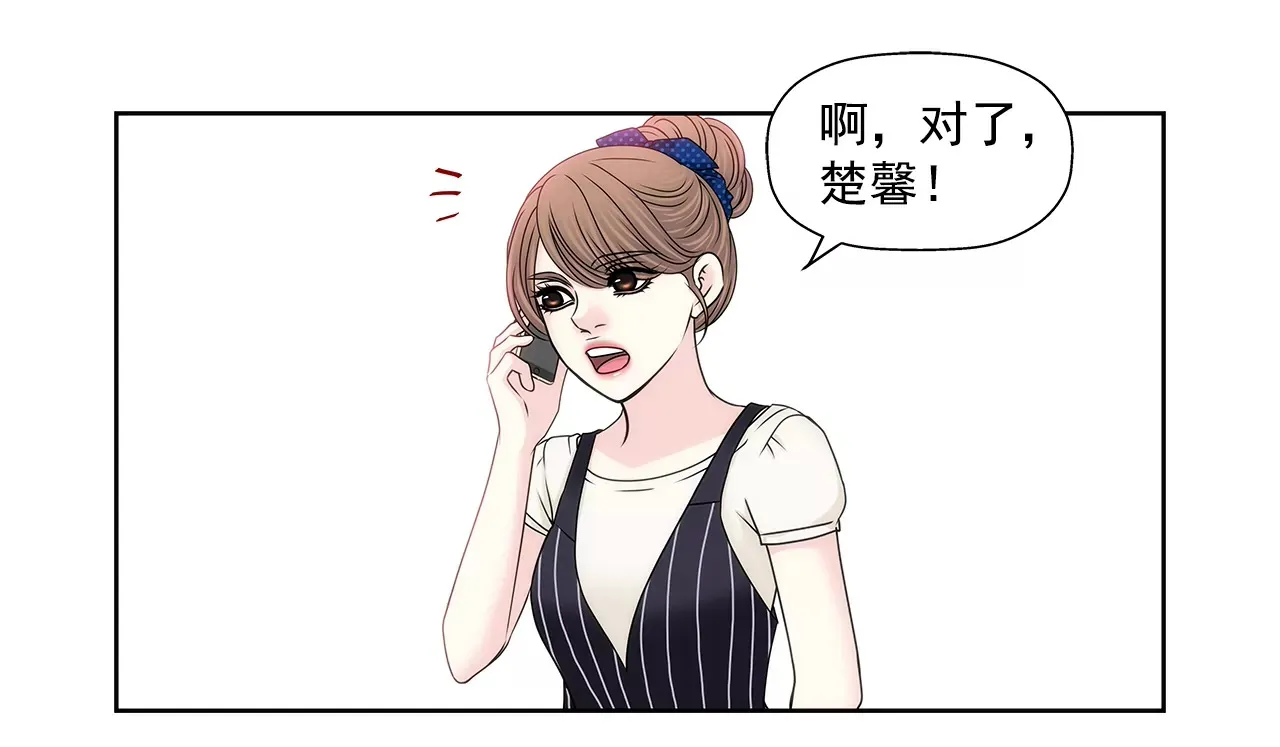 第173话 虐狗 第20页
