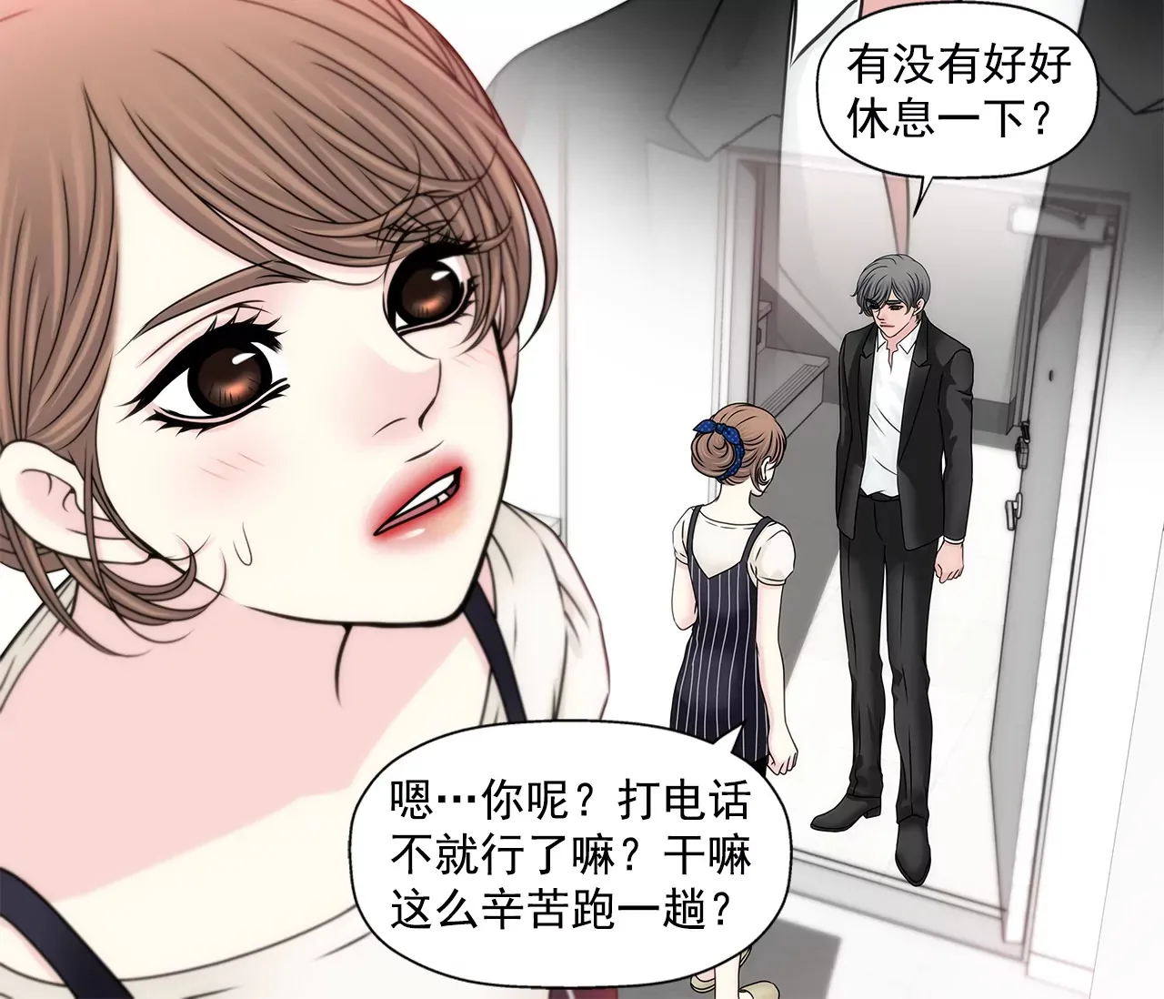 第173话 虐狗 第26页
