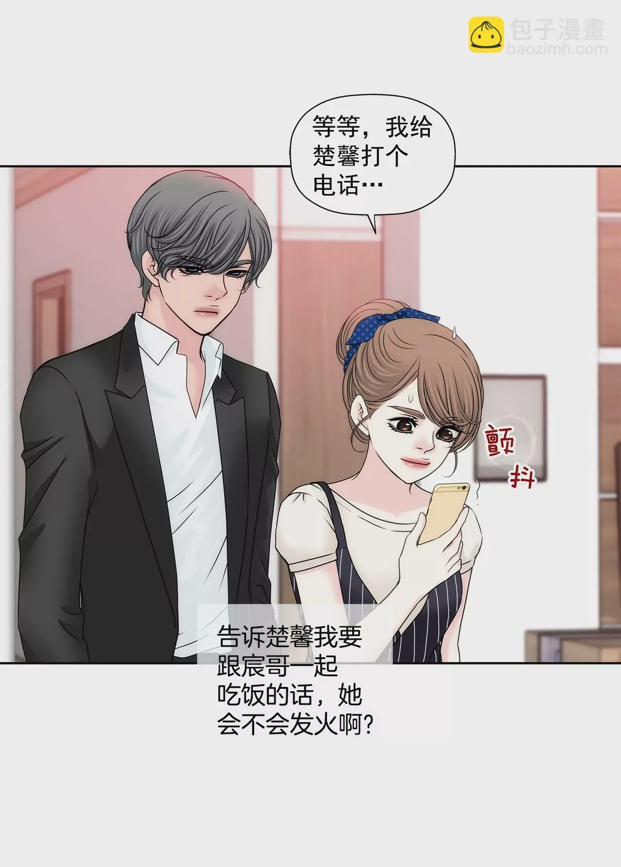 第173话 虐狗 第28页