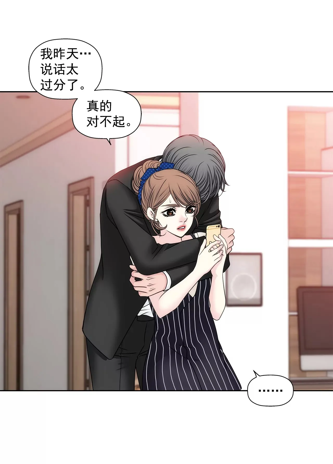 第173话 虐狗 第29页