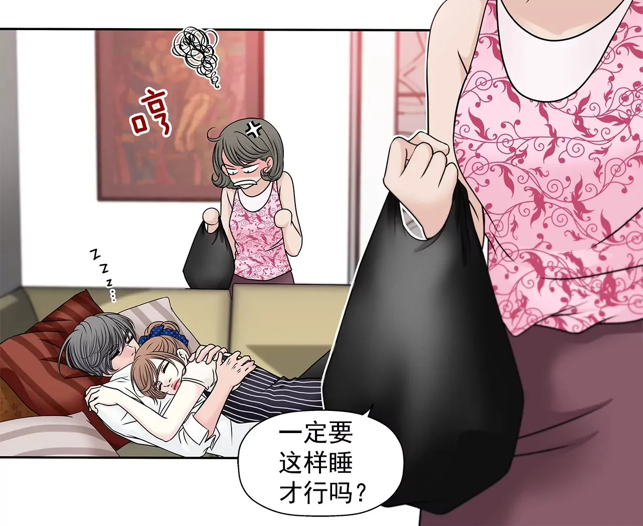 第173话 虐狗 第31页