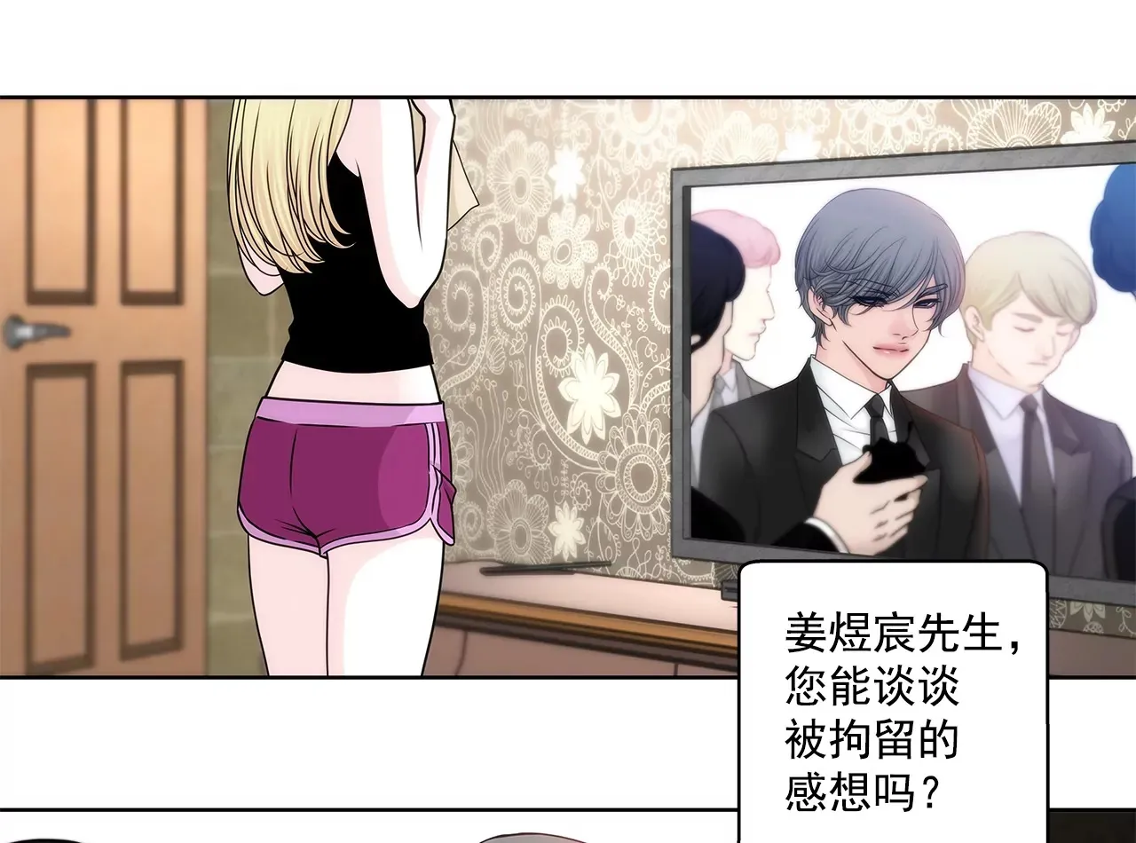 第174话 这种人有什么了不起 第4页