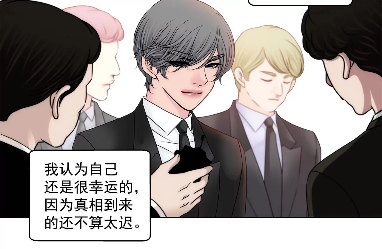 第174话 这种人有什么了不起 第5页