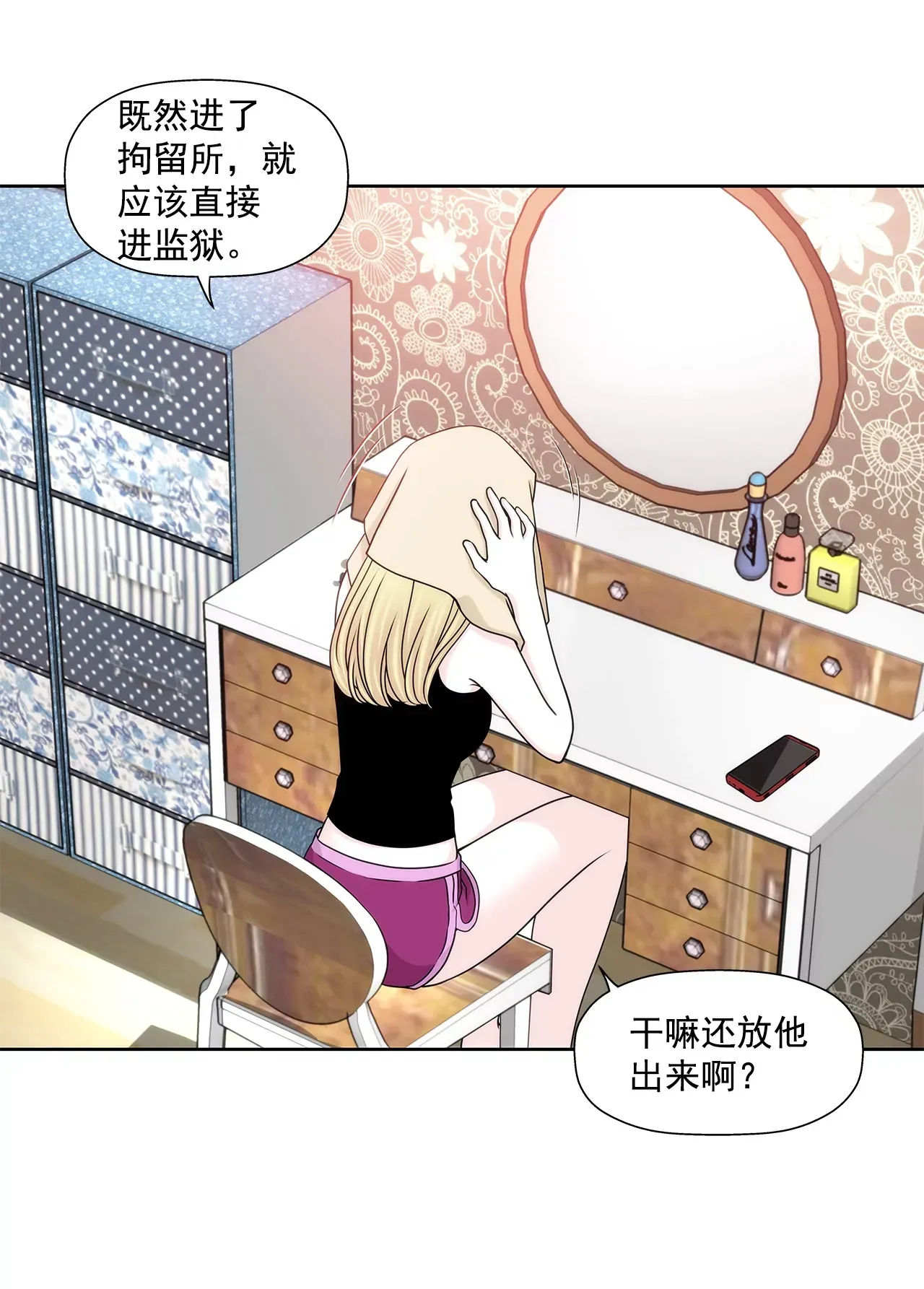 第174话 这种人有什么了不起 第8页