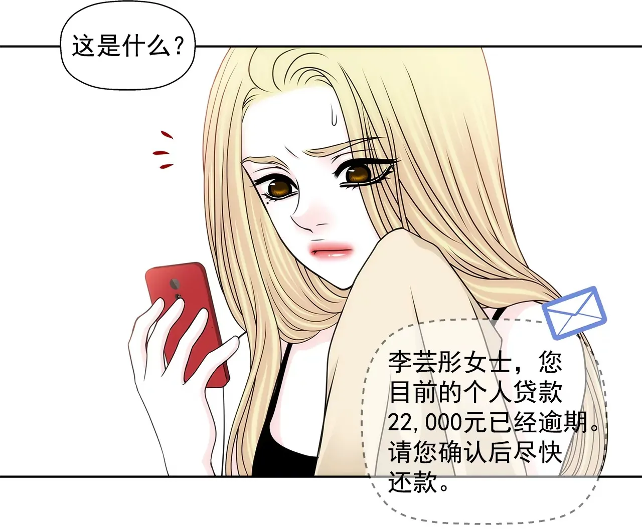 第174话 这种人有什么了不起 第10页