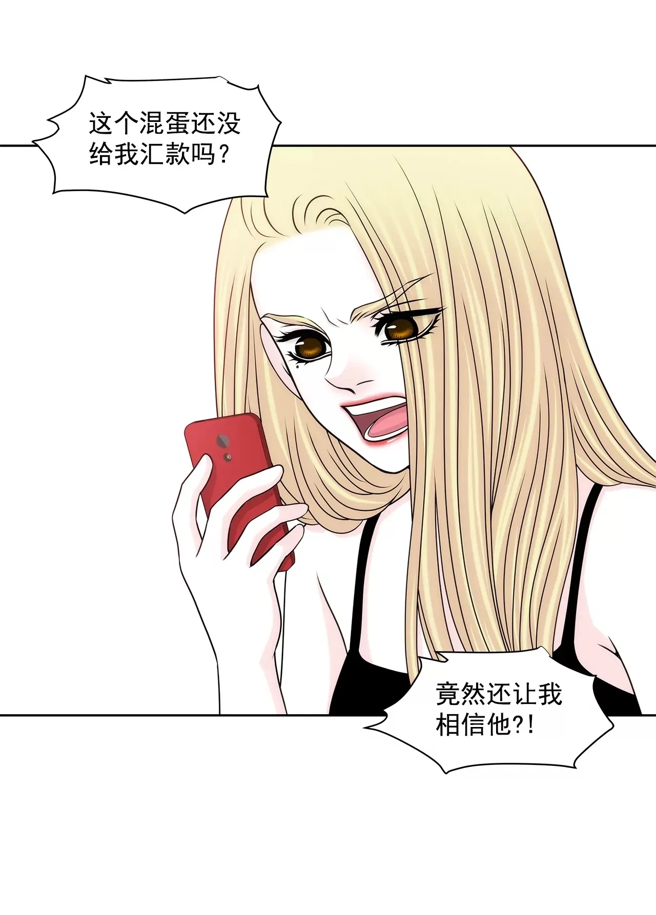 第174话 这种人有什么了不起 第11页
