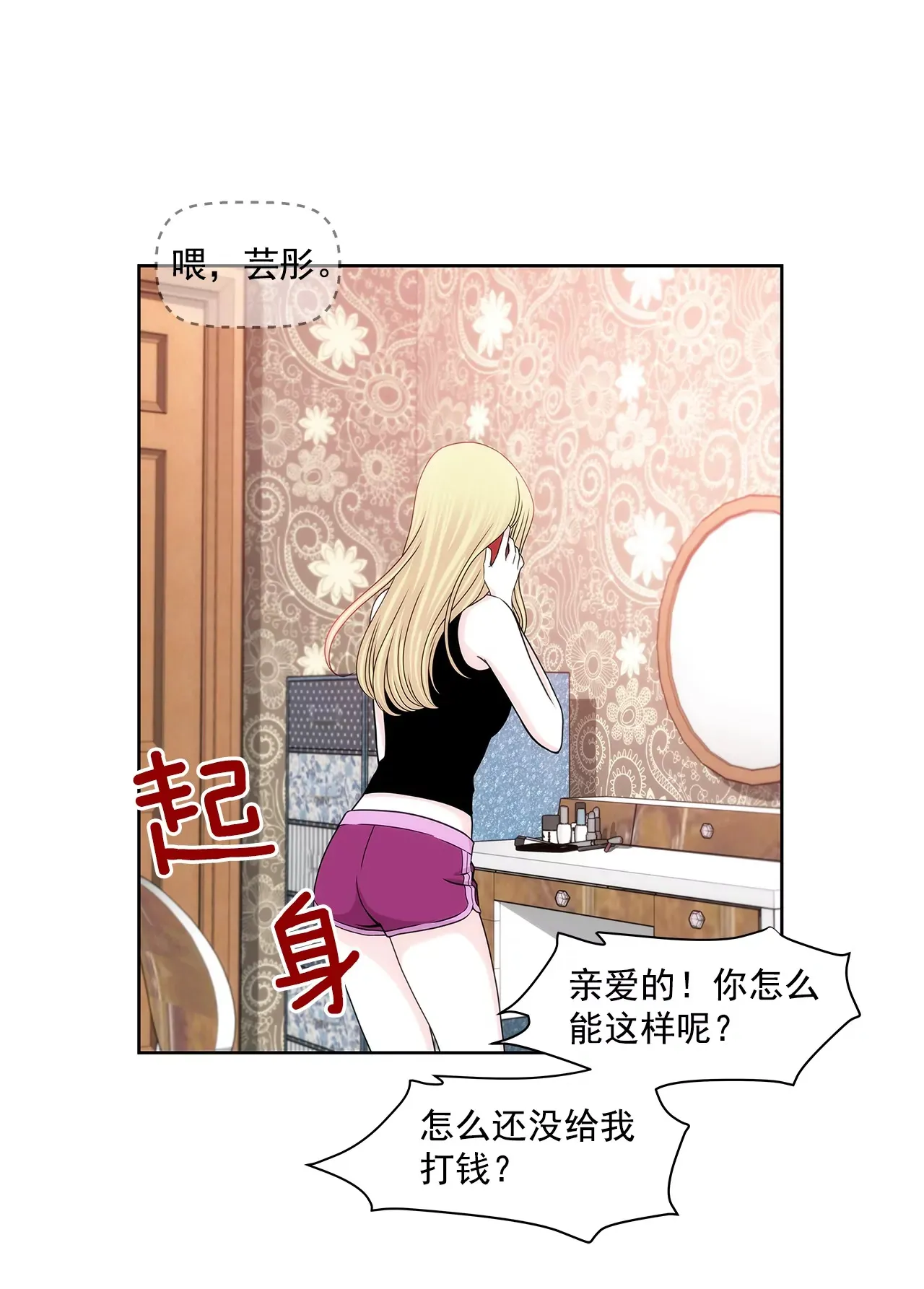 第174话 这种人有什么了不起 第12页
