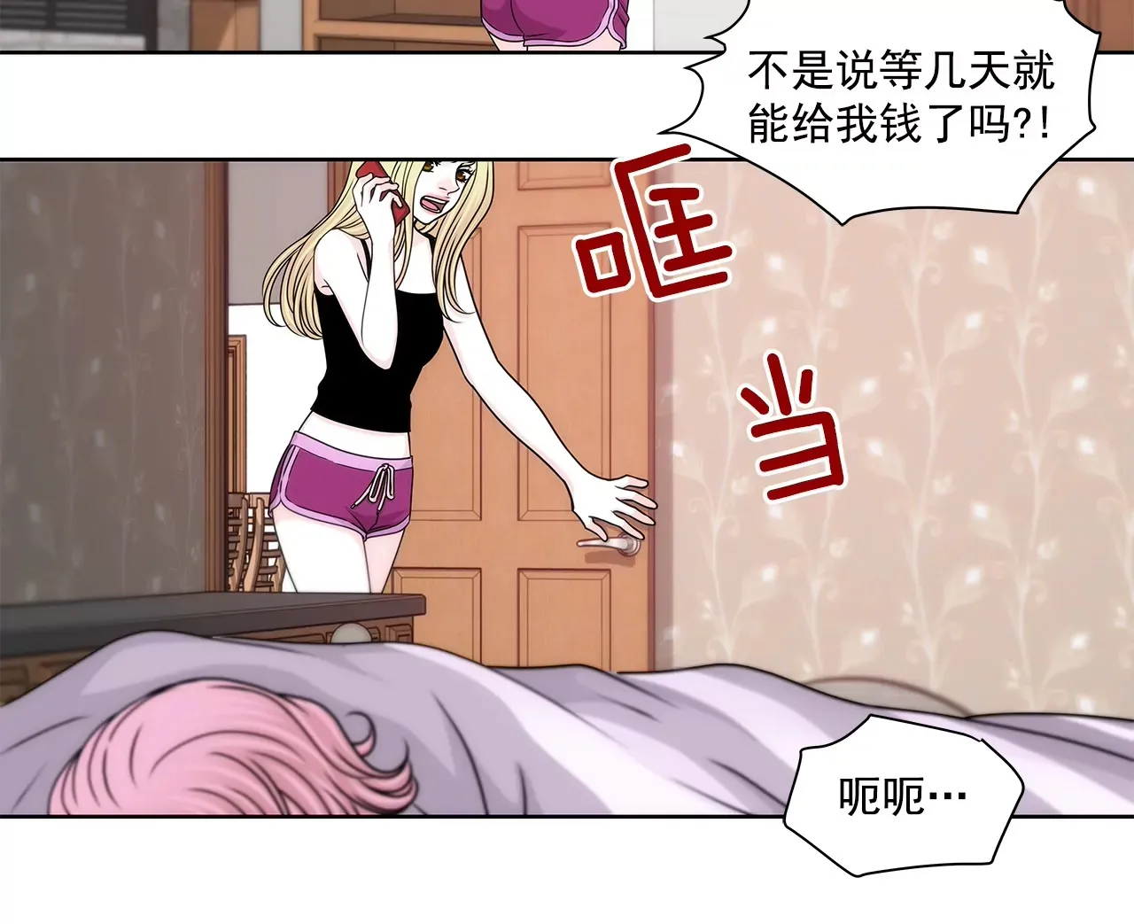 第174话 这种人有什么了不起 第15页