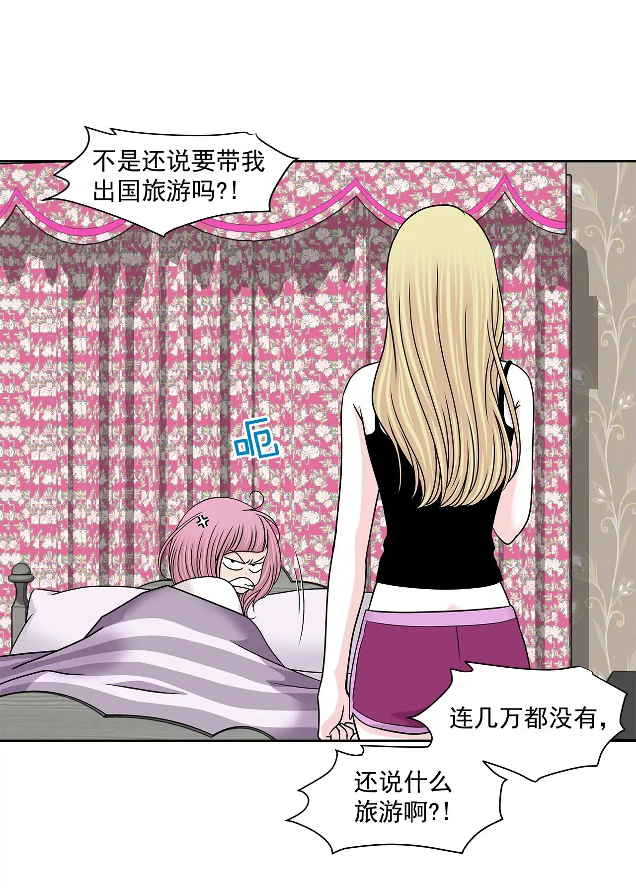 第174话 这种人有什么了不起 第16页