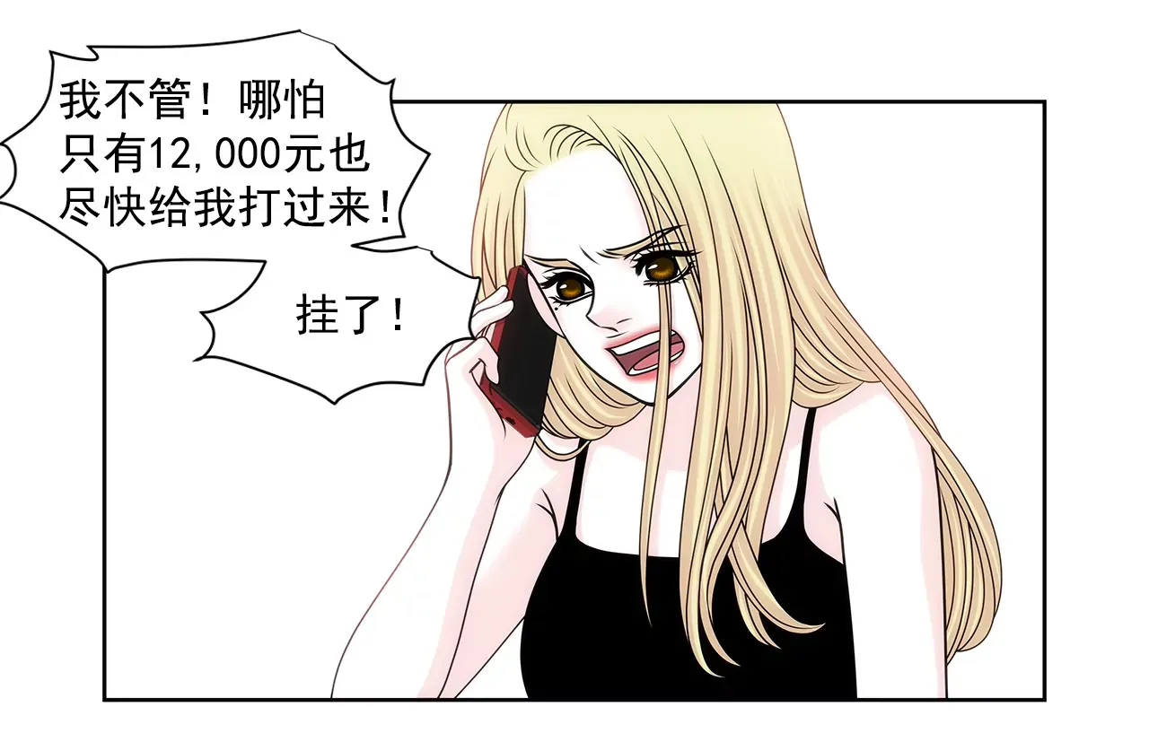 第174话 这种人有什么了不起 第17页