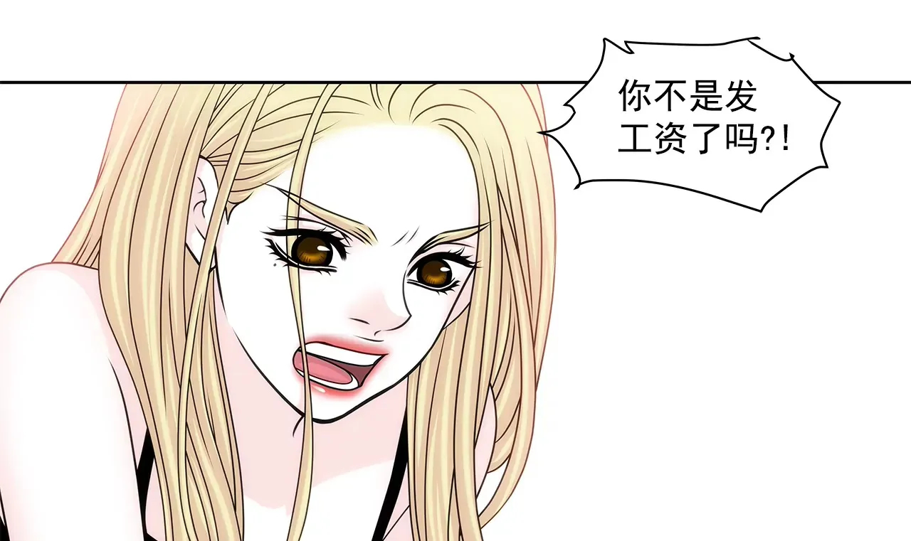 第174话 这种人有什么了不起 第21页
