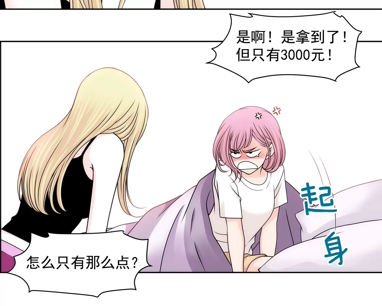 第174话 这种人有什么了不起 第22页